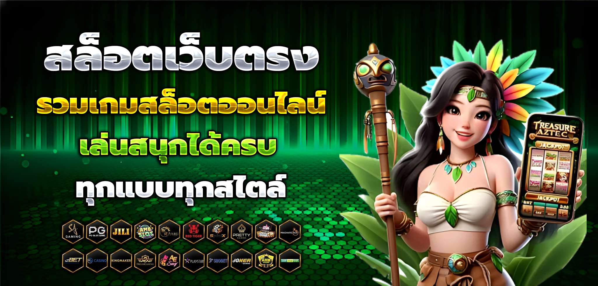 เกม สล็อต ฟรี pg ทดลอง เล่น