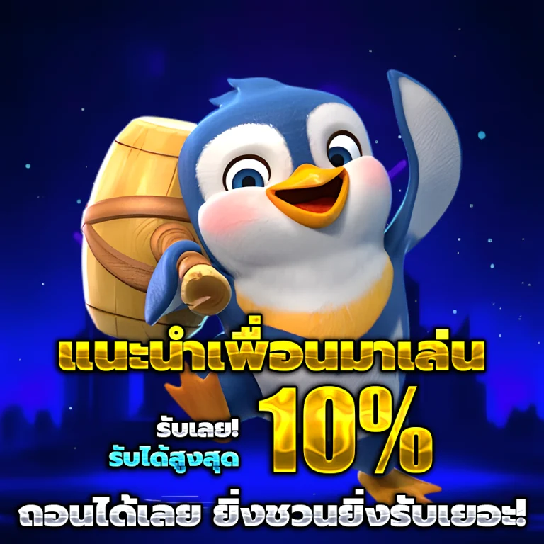 ทดลองเล่นเกมส์สล็อต